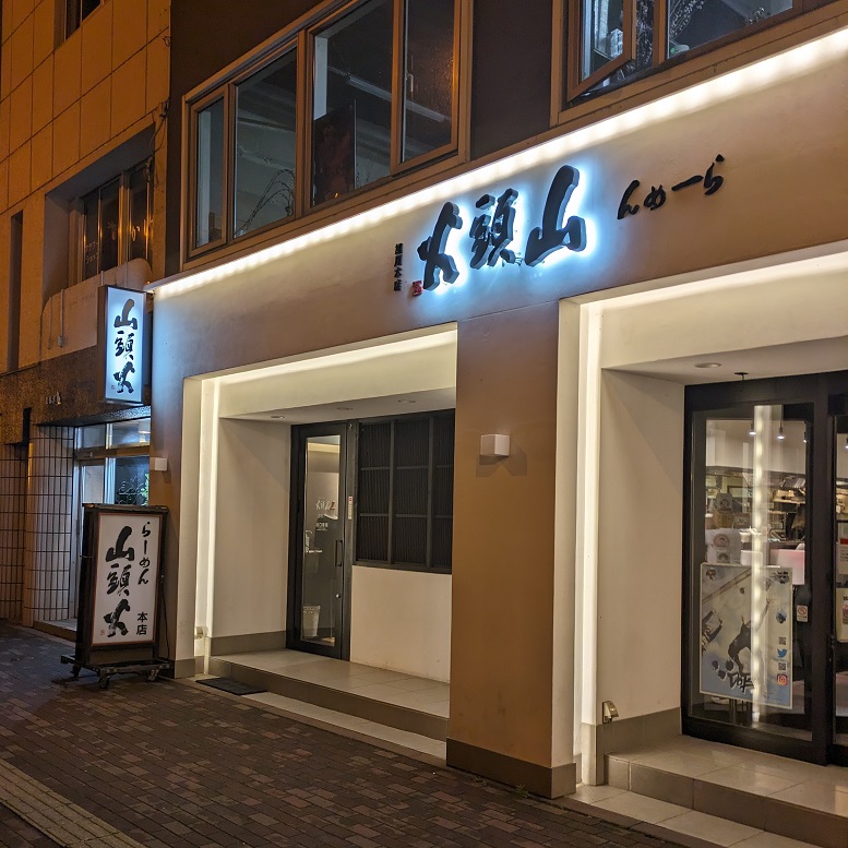 店舗外観（夜）