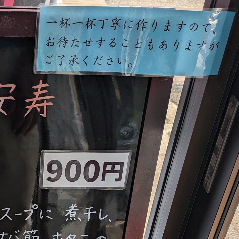 店からの告知