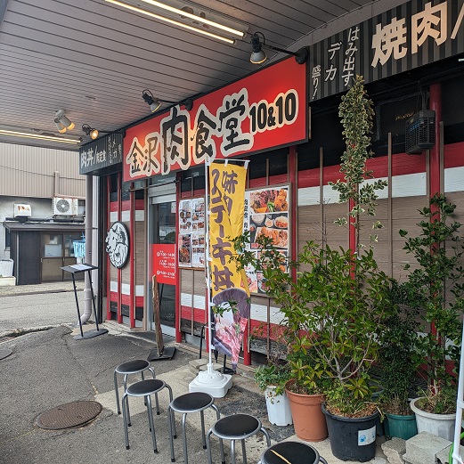 店舗外観