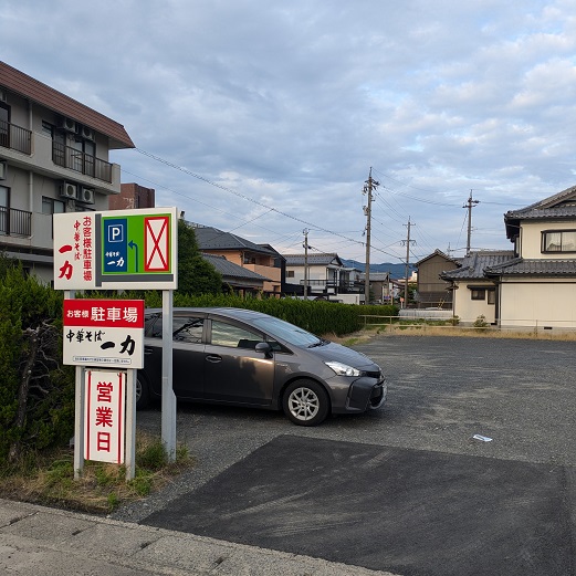 裏の駐車場